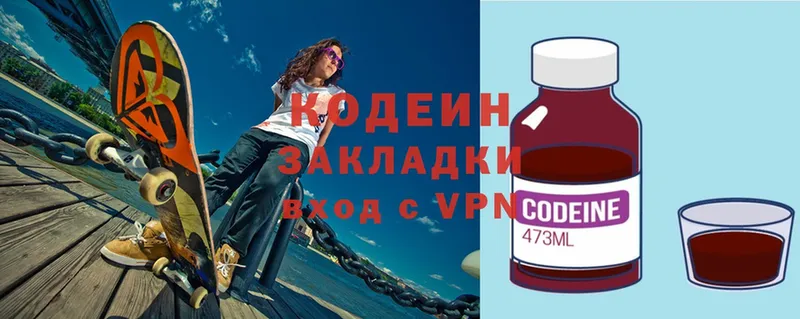 Codein Purple Drank  наркошоп  Медынь 