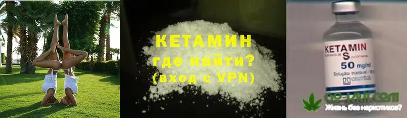 Кетамин ketamine  закладка  Медынь 