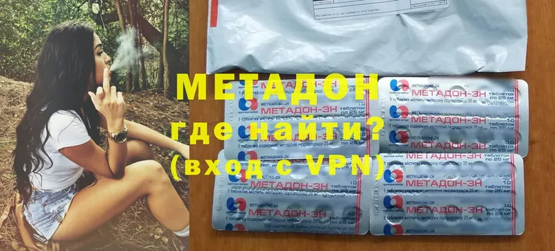 МЕТАДОН VHQ  Медынь 