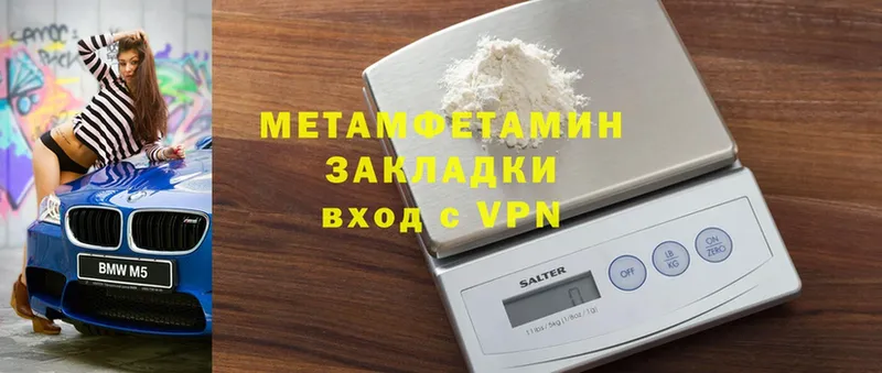 МЕТАМФЕТАМИН Methamphetamine  закладки  Медынь 